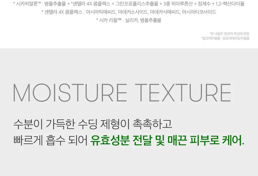 [모공케어] VT 마일드 리들샷 50 에센스 50ml 상세페이지 15